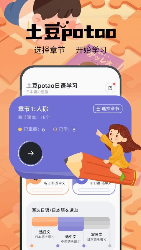 土豆potao最新版本