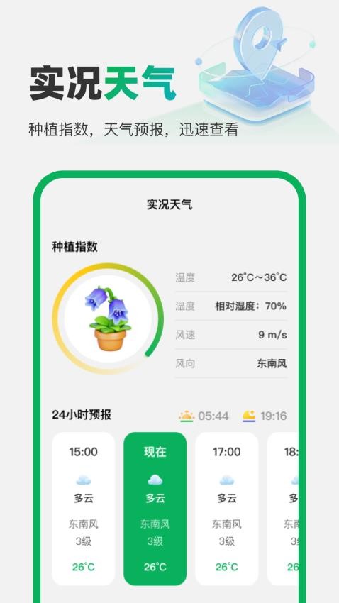 免费高清实况地图手机版v1.0.0(3)