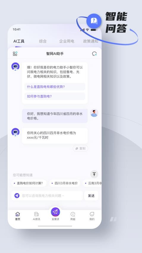 易電夠官網版v5.5.6 3