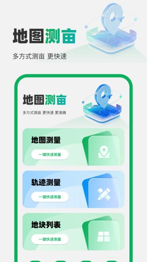 免费高清实况地图手机版v1.0.0(1)