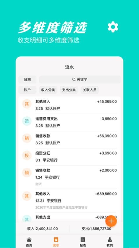 橙子记账通官方版(2)