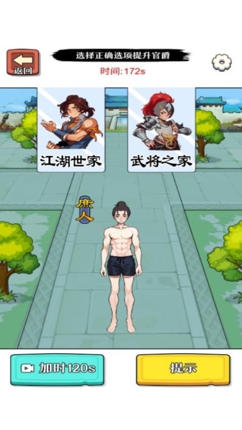 名侦探老张游戏v1.0.0 2