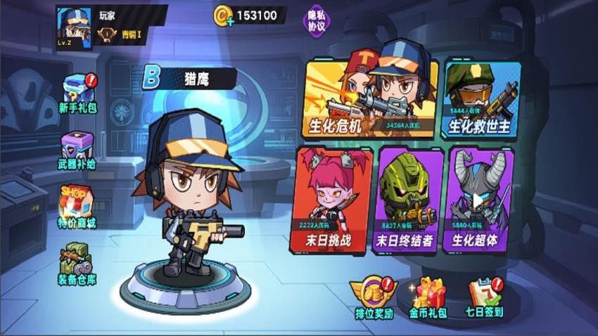 生化大乱斗游戏v1.0.0 2