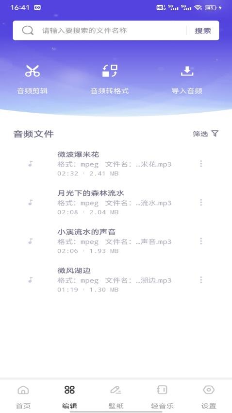 碼精靈手機版v1.0.1 3