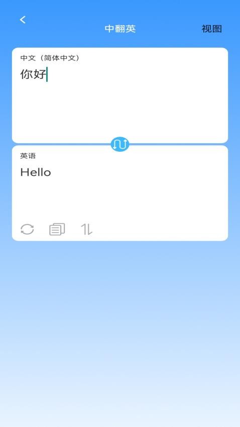 启明智多星手机版v1.0.0 4