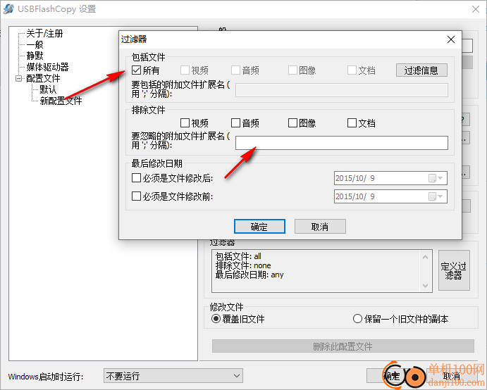 usbflashcopy(u盘备份工具)