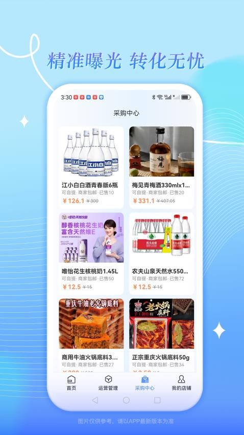 券小荟商家版软件