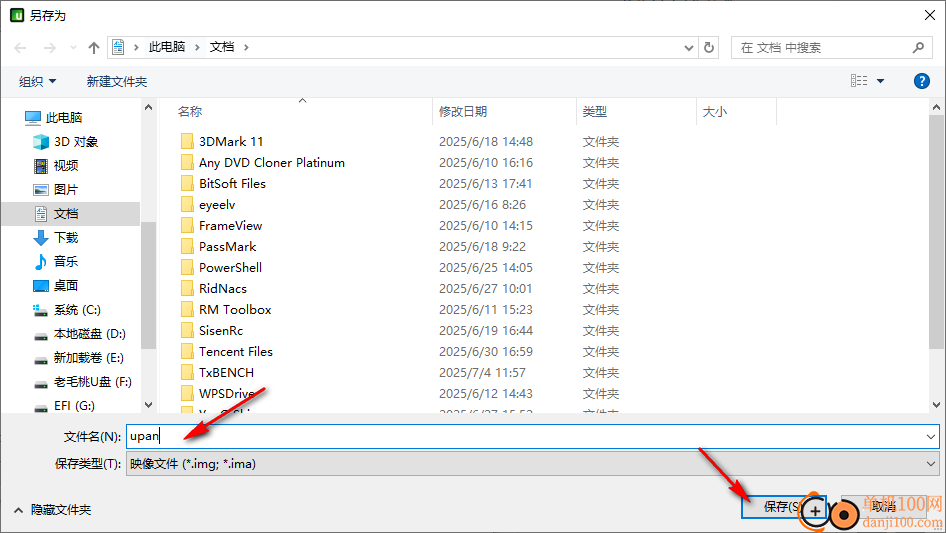usb image tool(u盘镜像备份软件)