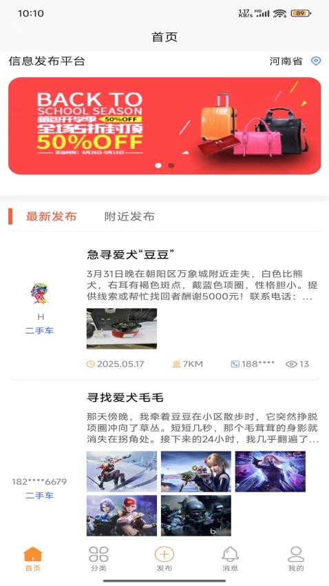 互邦租定app官网版