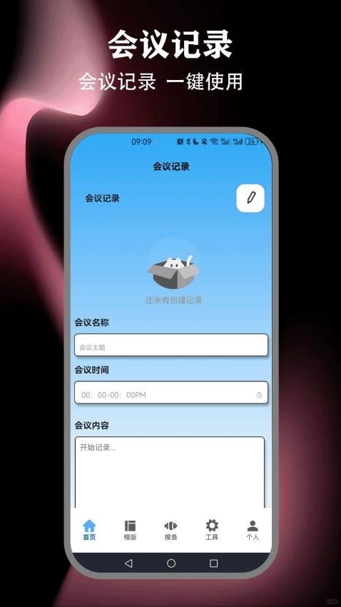 Zeem客户端v1.6 4