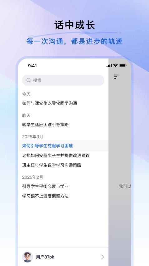 聆距离最新版v1.0.1 1