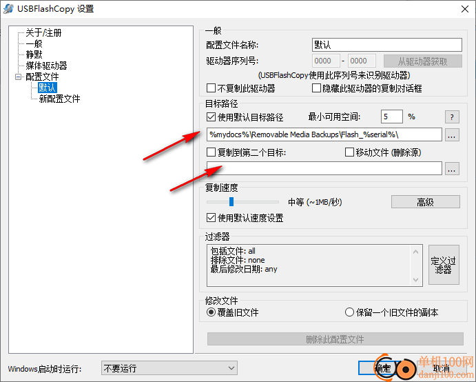 usbflashcopy(u盘备份工具)