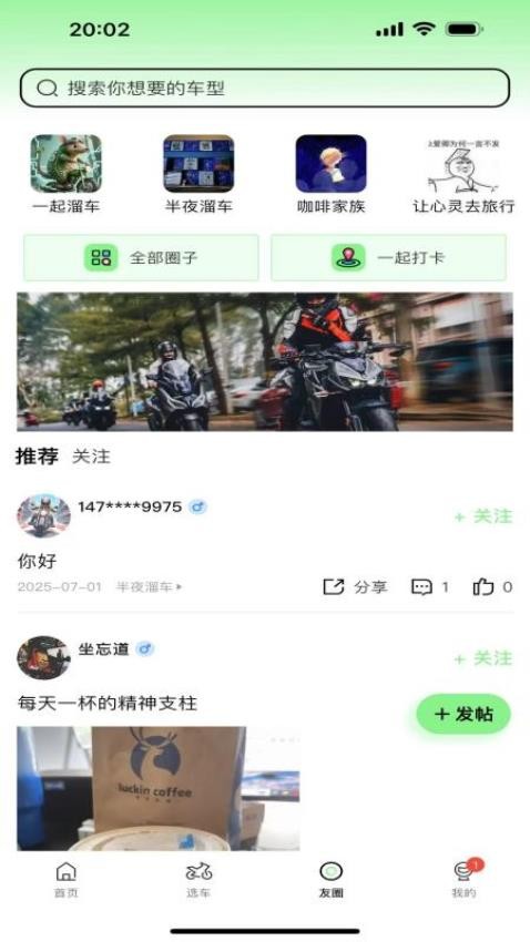 摩换最新版v1.0.1 2