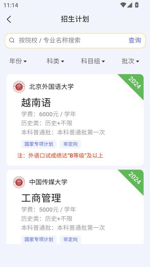 登科哥客户端