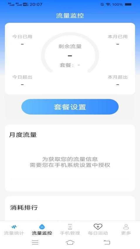 风华极速上网手机版v3.7.6.3 1