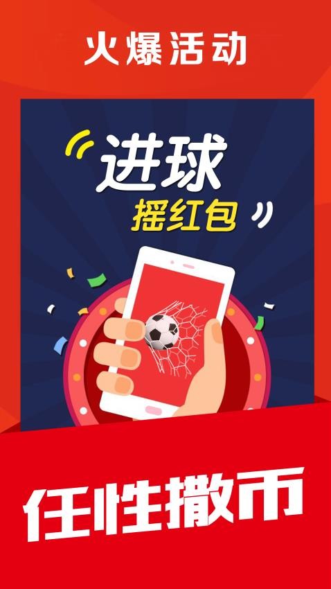 球球體育舊版本