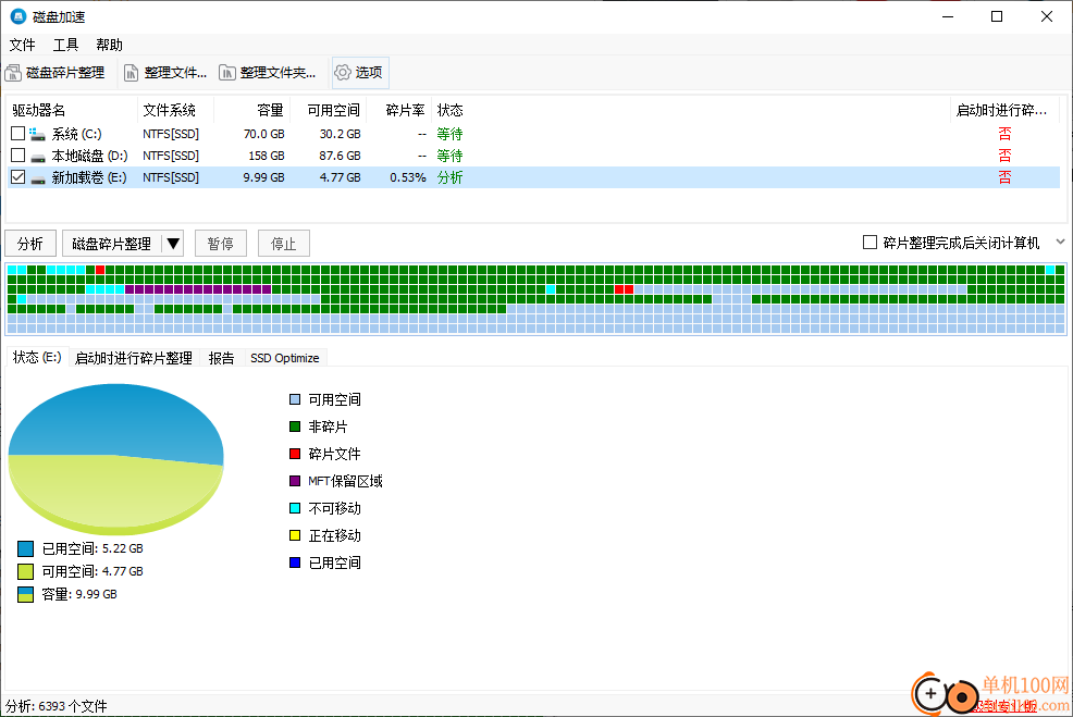 disk speedup(磁盘加速软件)