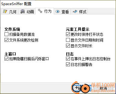 SpaceSniffer(磁盘分析软件)