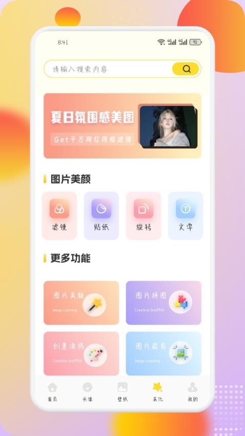 荷花壁紙免費版v1.1 4