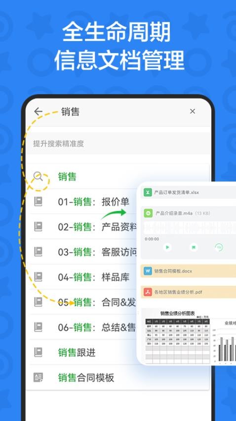 印象TEAMS軟件v2.2.11 1