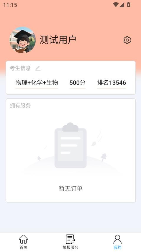 登科哥客户端v1.0.2 1