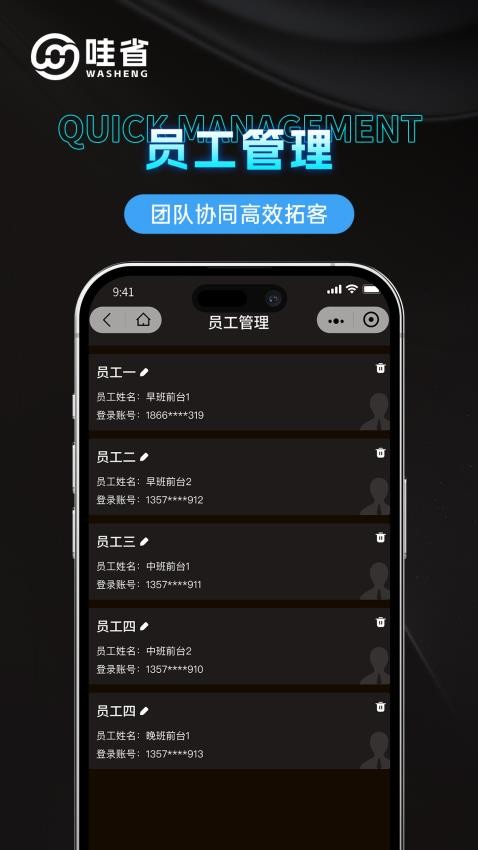 哇省订房商家版软件v1.0.6 1