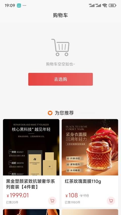 潘升好物官网版v1.0.6 2
