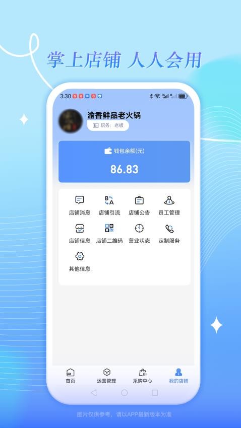 券小荟商家版软件v1.1.5 1