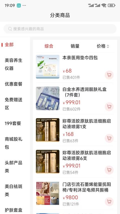 潘升好物官网版v1.0.6 3