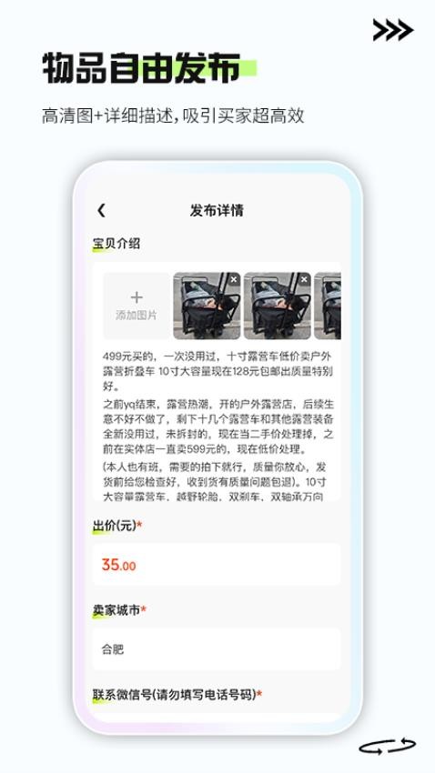 二手閑置交易平臺最新版v1.0.1 2