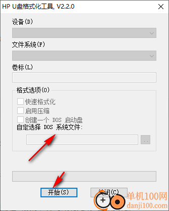 hpusbfw(hp u盘格式化工具)