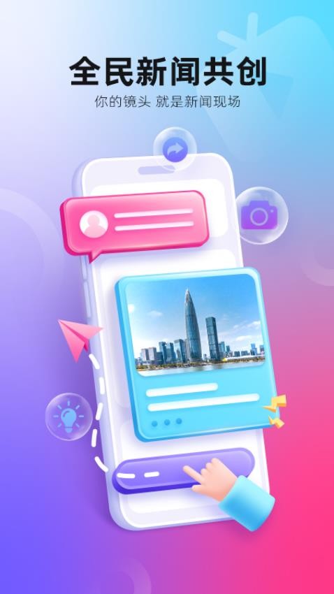 第一現(xiàn)場客戶端v8.0.3 3