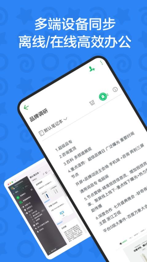 印象TEAMS軟件v2.2.11 3
