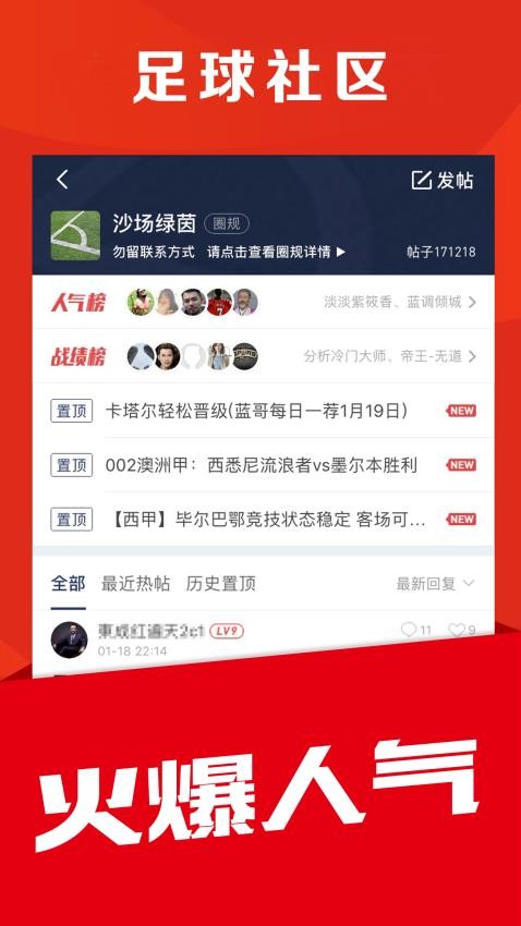 球球體育舊版本v4.9.4.3 2