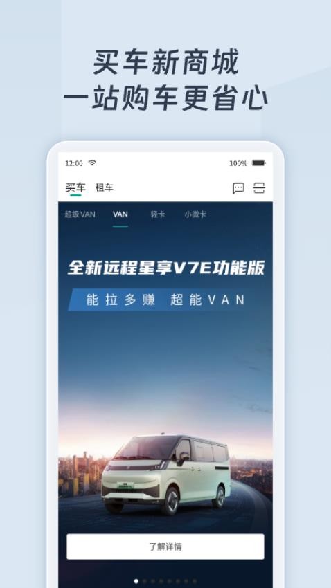 遠程慧聯官方版