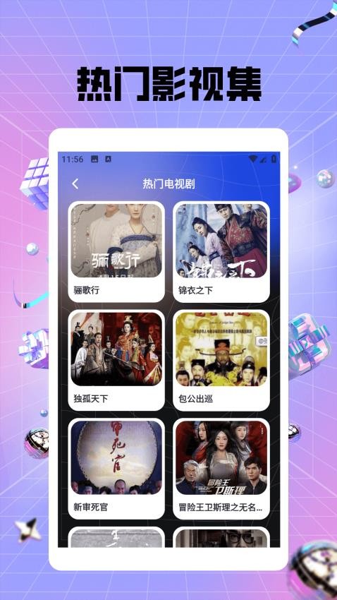 蜜语免费播放器手机版v1.2 4
