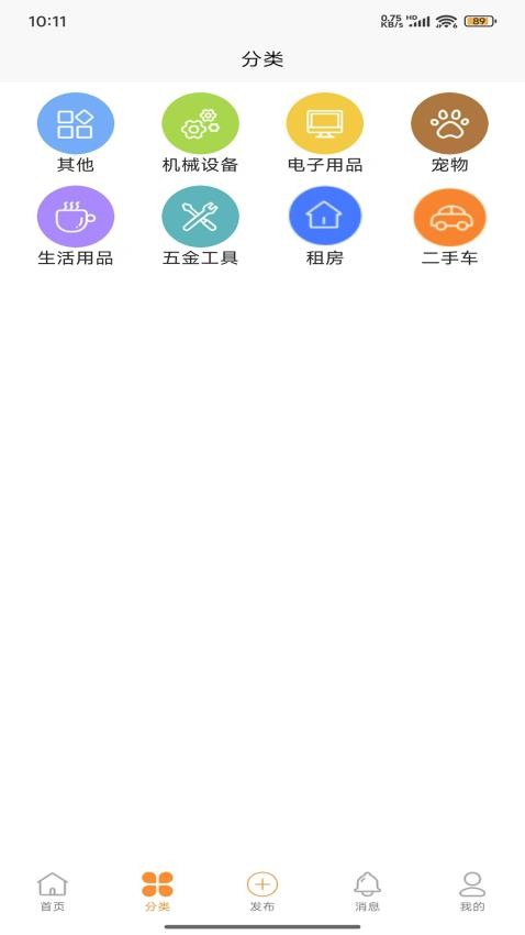 互邦租定app官网版v1.0.5 4