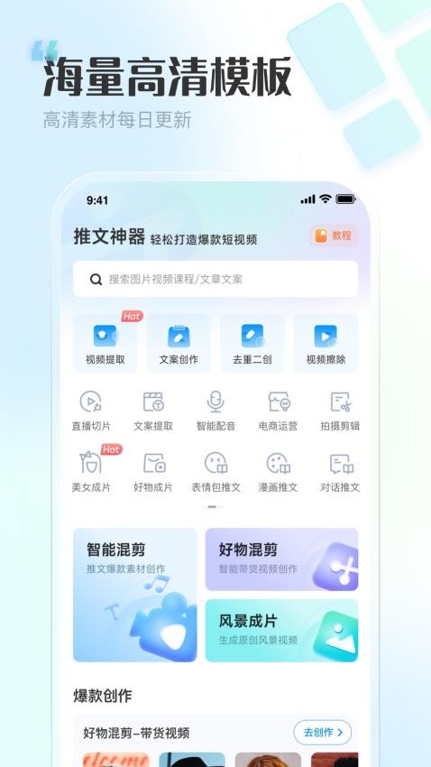 推文神器v1.5.6 1
