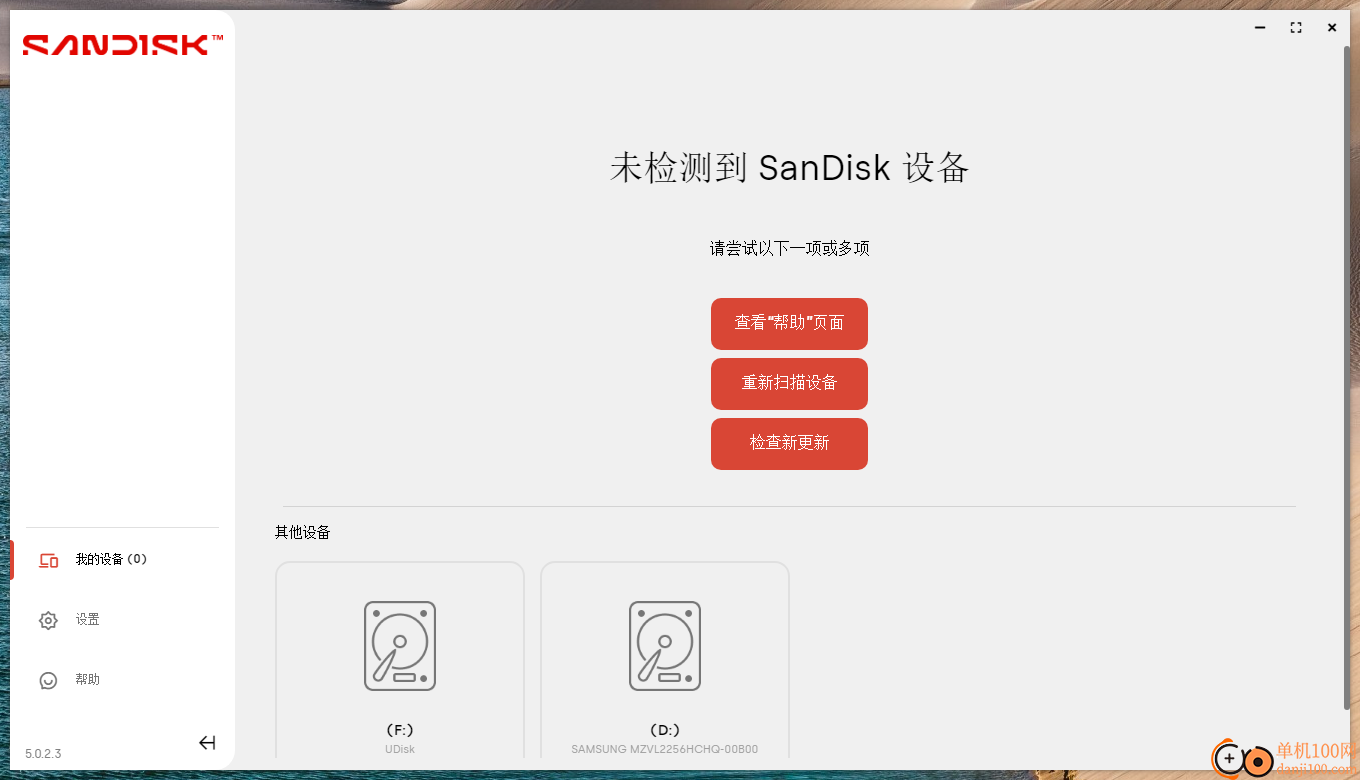 闪迪固态硬盘工具(SanDisk SSD Dashboard)