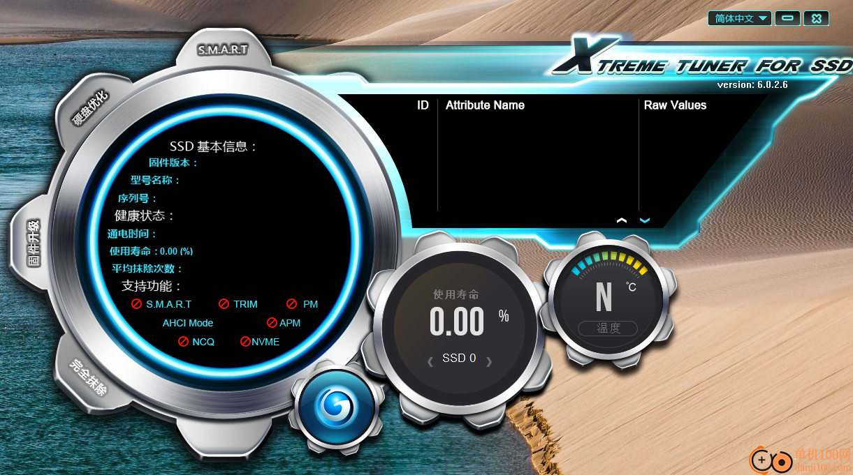 xtreme tuner for ssd(影驰ssd管理工具)