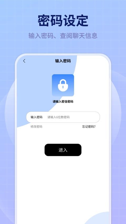 趣岛聊免费版v1.0.4 2