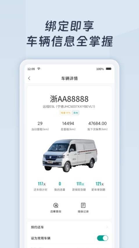 遠程慧聯官方版v3.7.0 4
