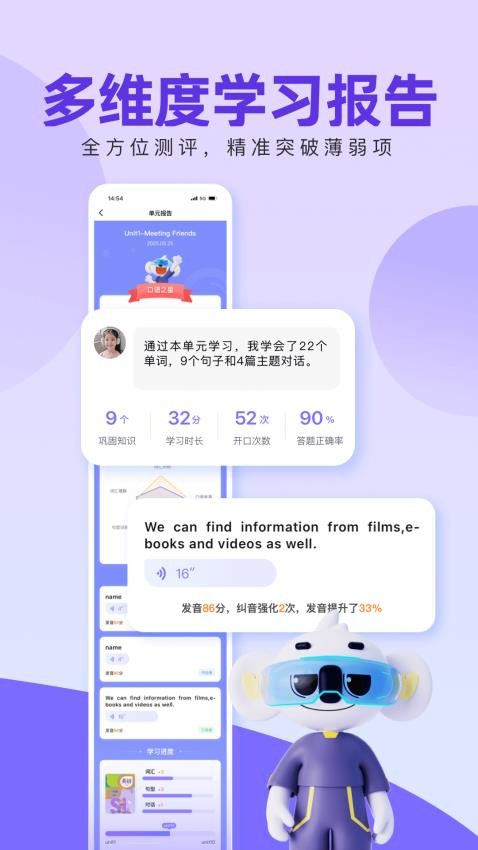 51Talk考拉外教最新版v1.0.1 4