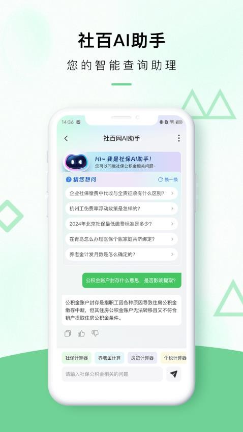 社百网最新版v1.5.8(4)