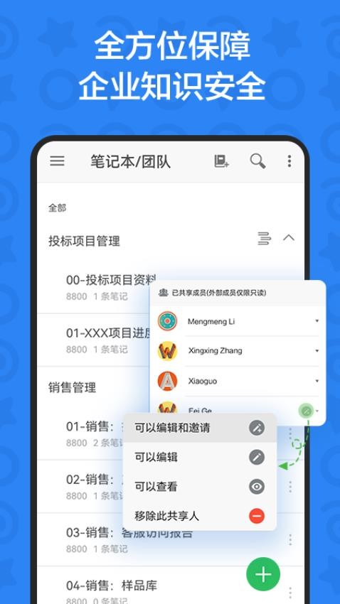 印象TEAMS軟件