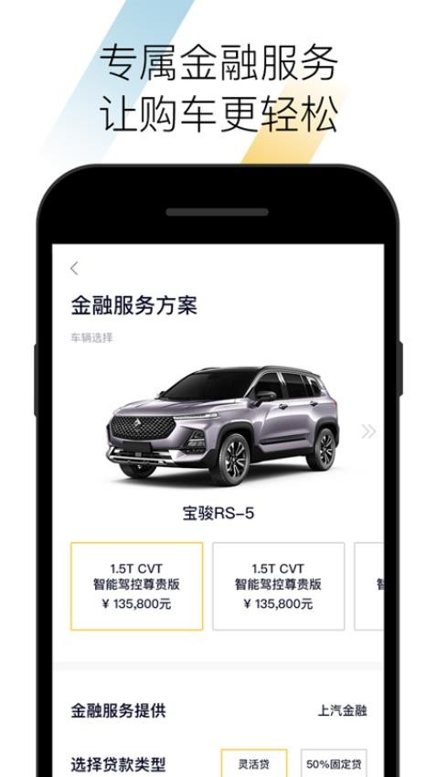 寶駿汽車手機版v2.4.22 4
