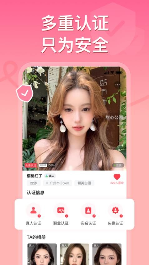 甜心公园官方版v1.0 3