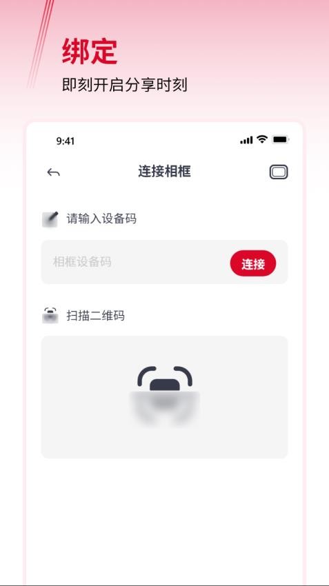 Thomson Smart Frame官方版v1.5.0 1