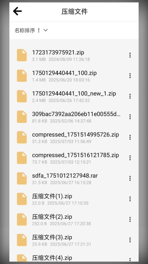 解压缩包专家最新版v1.0.1 2