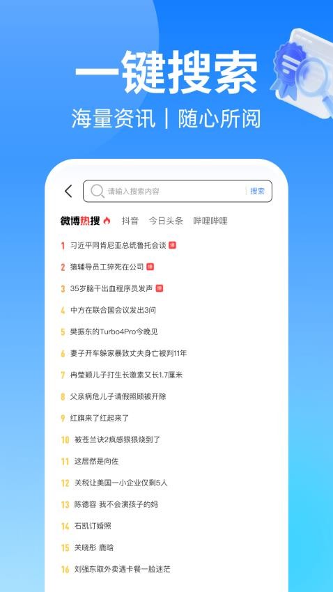浏览器VC官网版v1.0.0 3